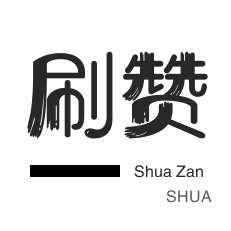 一元自助下单24小时平台